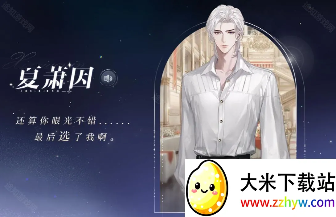 世界之外wiki(乙女恋爱游戏) 世界之外wiki(乙女恋爱游戏)