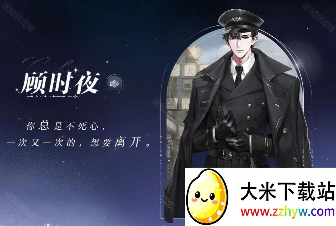 世界之外wiki(乙女恋爱游戏) 世界之外wiki(乙女恋爱游戏)