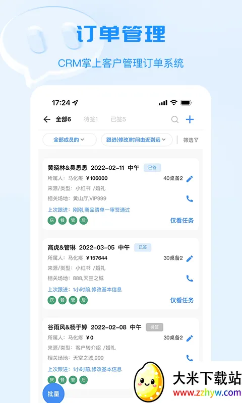 ��С��(����������)v2.2.28 �ֻ����ͼ