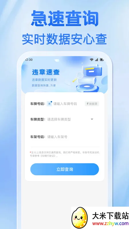 Υ�·�(Υ�²�ѯapp)v1.0.0 ��Ѱ��ͼ