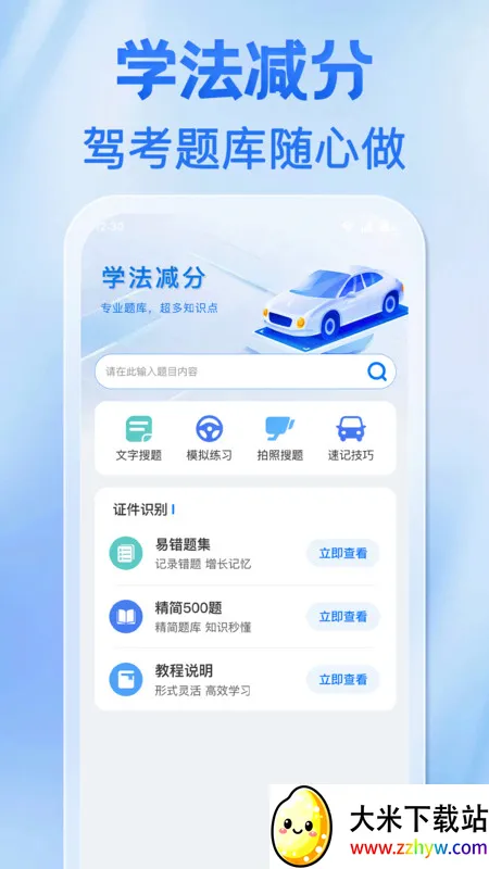 Υ�·�(Υ�²�ѯapp)v1.0.0 ��Ѱ��ͼ