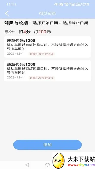 Υ�·�(Υ�²�ѯapp)