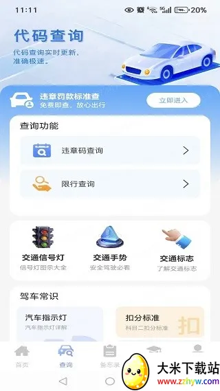 Υ�·�(Υ�²�ѯapp)