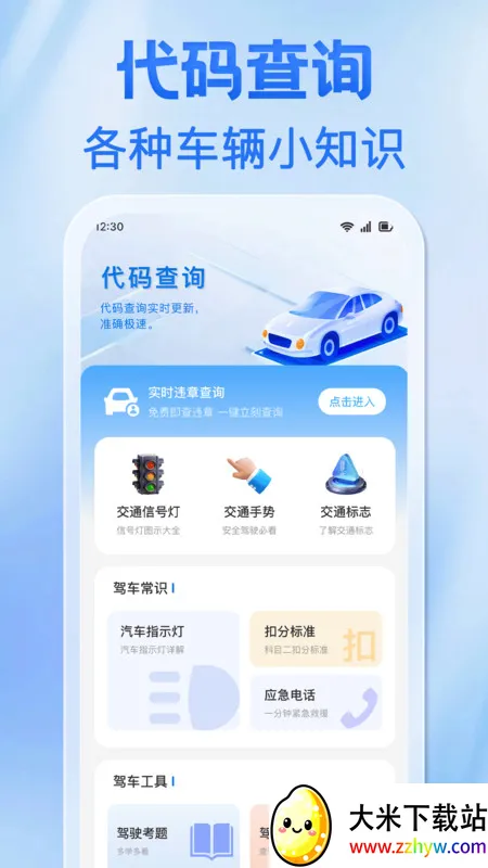 Υ�·�(Υ�²�ѯapp)v1.0.0 ��Ѱ��ͼ