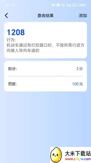 Υ�·�(Υ�²�ѯapp)