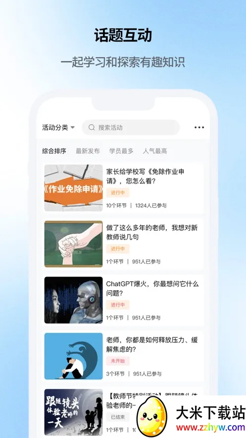 �Ƽ̽���2025�ٷ����°汾v143 �ֻ����ͼ