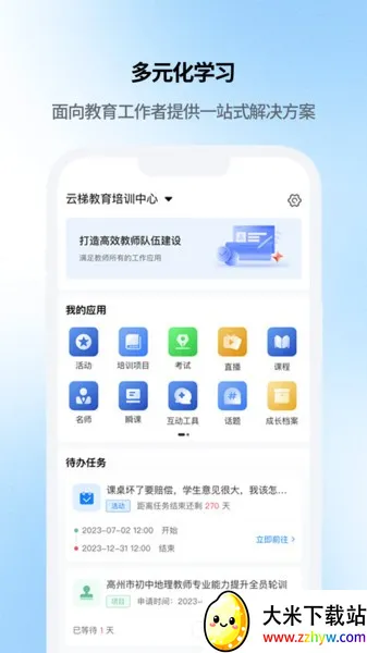 �Ƽ̽���2025�ٷ����°汾v143 �ֻ����ͼ