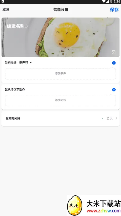 ��˶������(��������Ӧ��)v1.0.9 ��Ѱ��ͼ