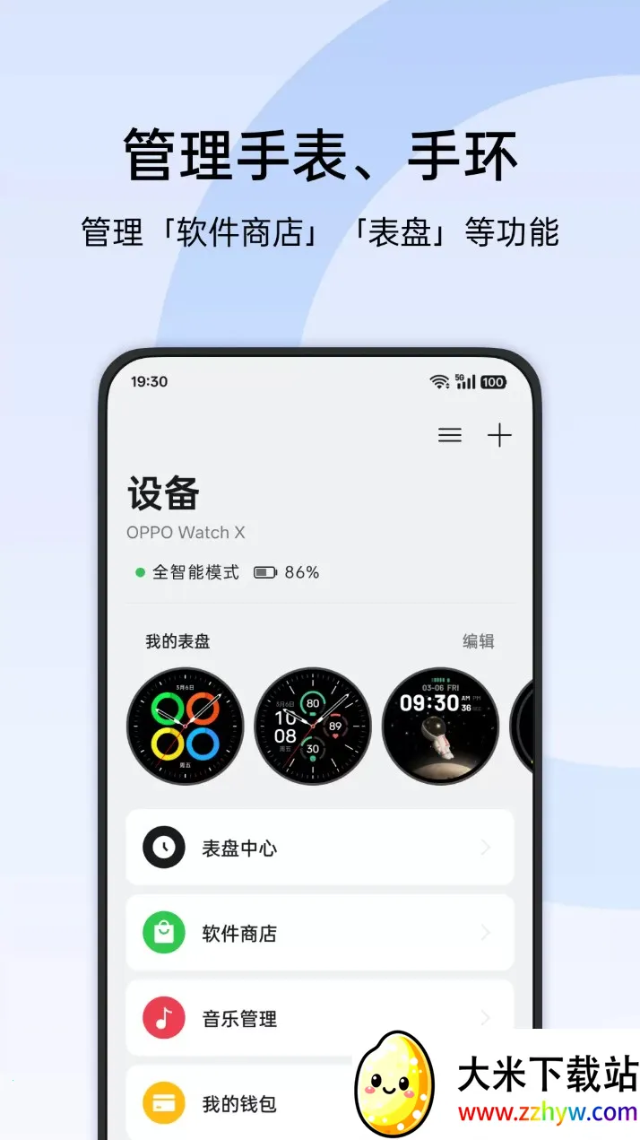 oppo�˶�����(������������)v4.8.8_0646212_240918 ��׿���ͼ