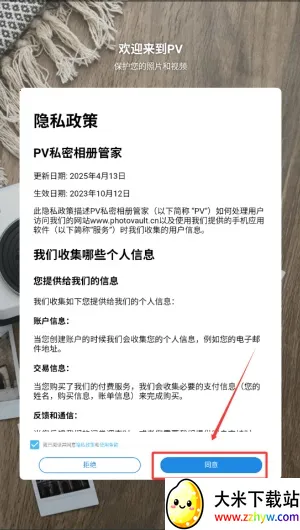 PV˽�����ܼҰ�׿���ֻ���