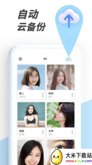 PV˽�����ܼҰ�׿���ֻ���v6.2.11-tencent �ٷ������ͼ