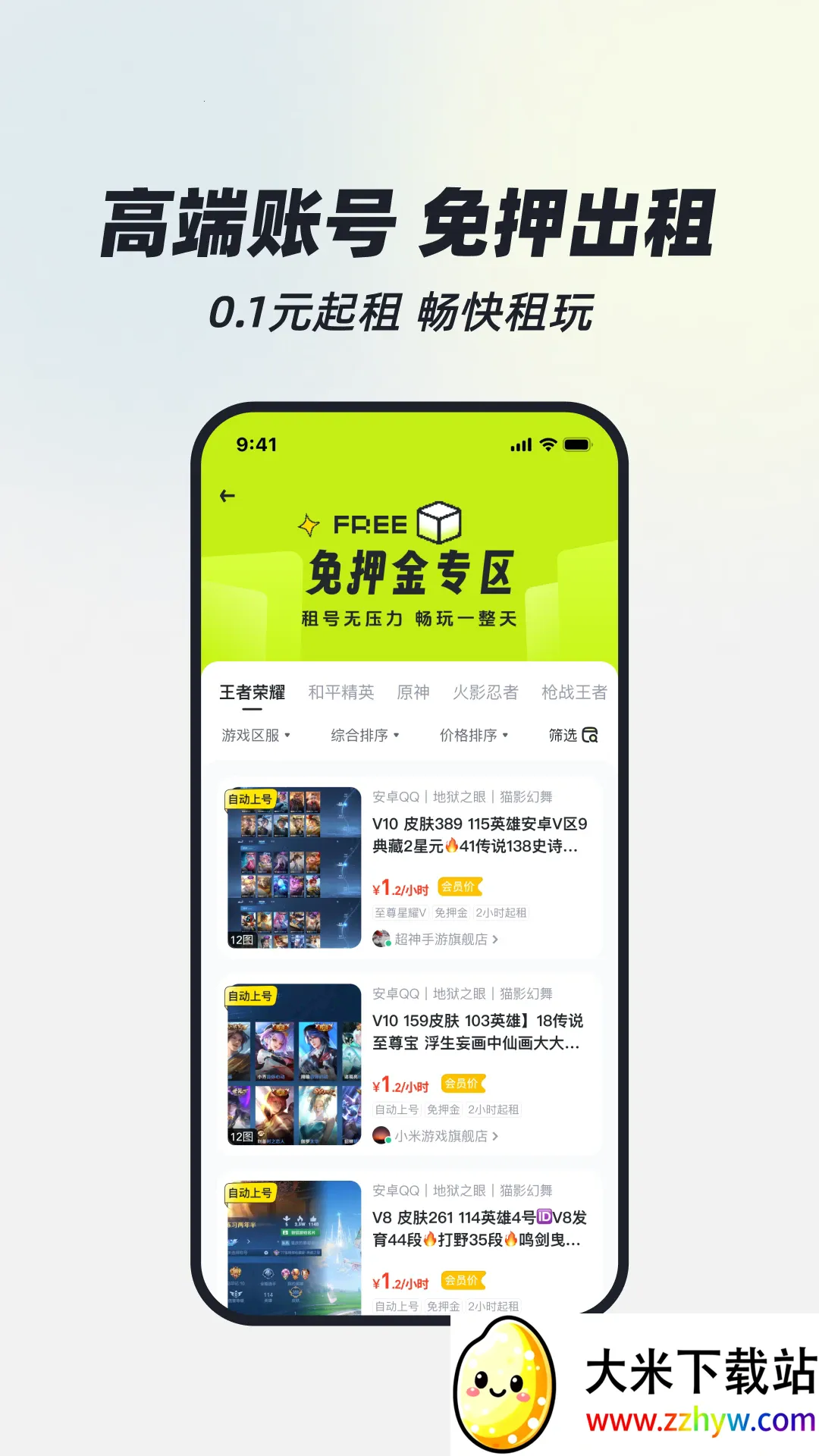 ��ɽ���(��Ϸ���ƽ̨)v3.5 �ֻ����ͼ