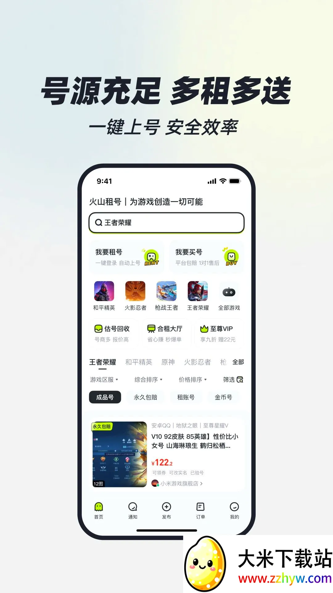 ��ɽ���(��Ϸ���ƽ̨)v3.5 �ֻ����ͼ