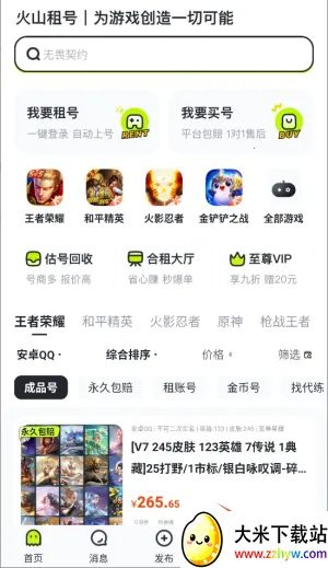 ��ɽ���(��Ϸ���ƽ̨)