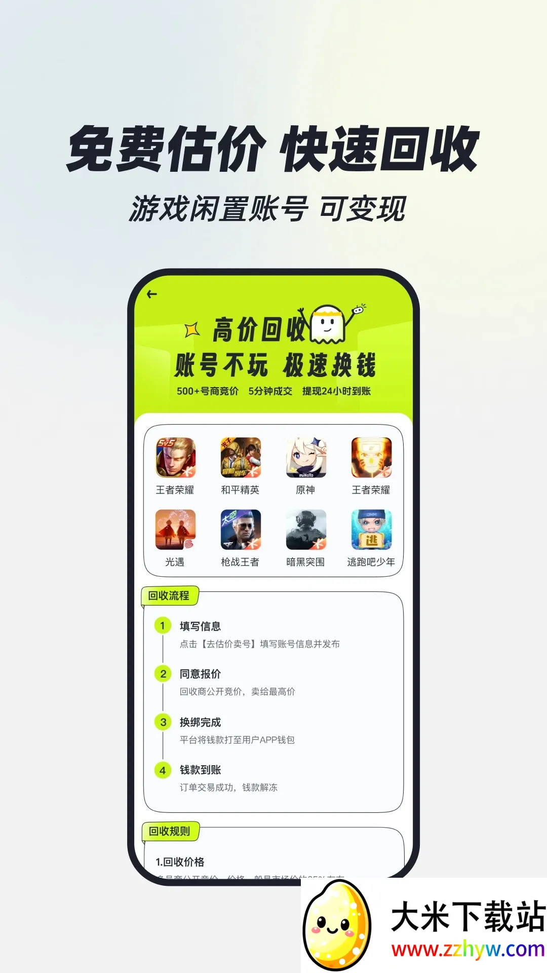 ��ɽ���(��Ϸ���ƽ̨)v3.5 �ֻ����ͼ