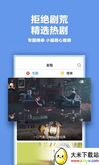 �𶹵�Ӱ������(��Ӱ��������)v2.2.12 �ֻ����ͼ