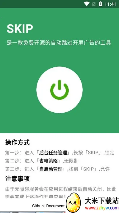 sklp��Դ�Զ������(�����������)v3.0.0 ��׿���ͼ