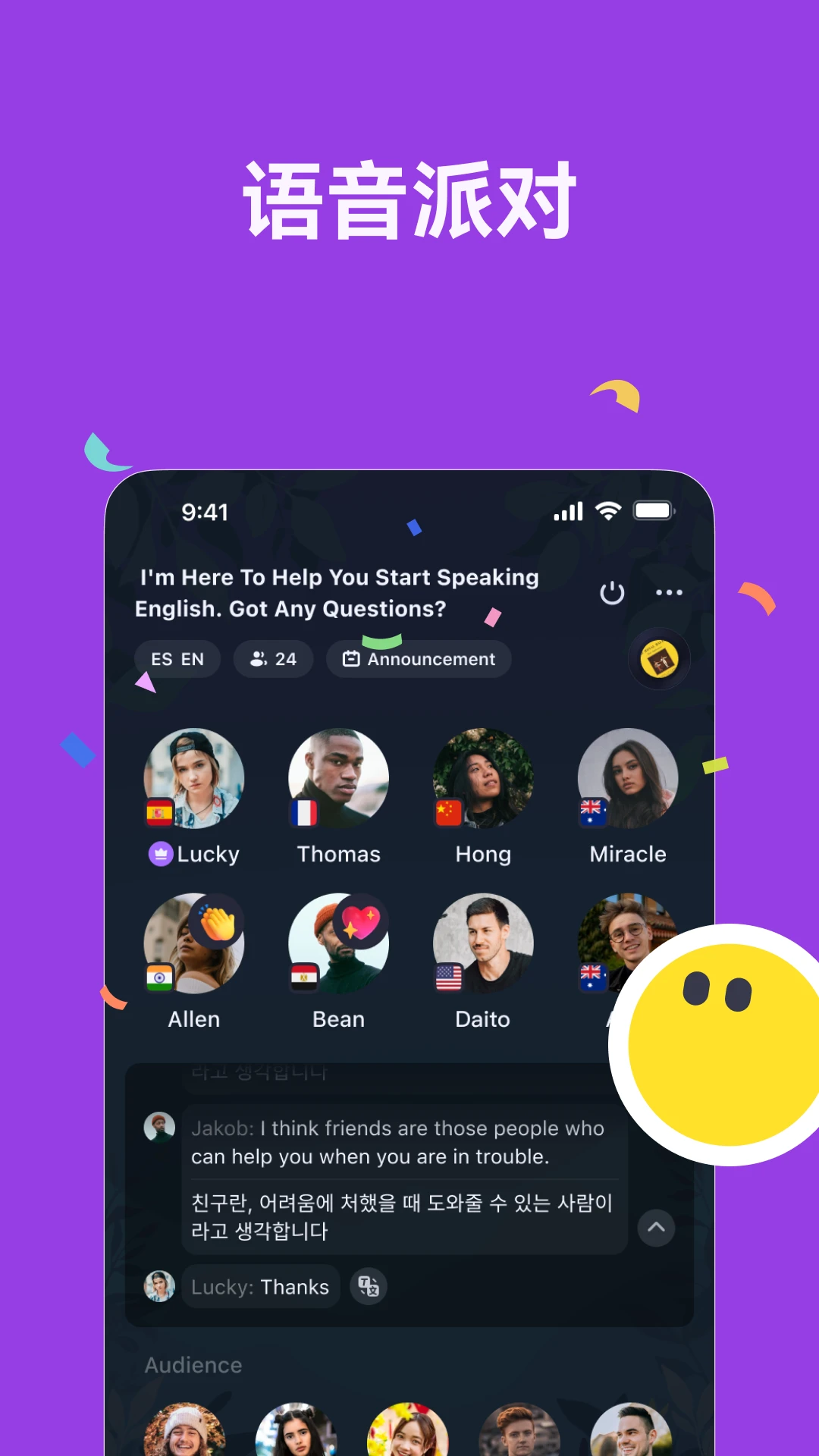 TalkIn2025���°汾v4.4.1 �ٷ������ͼ