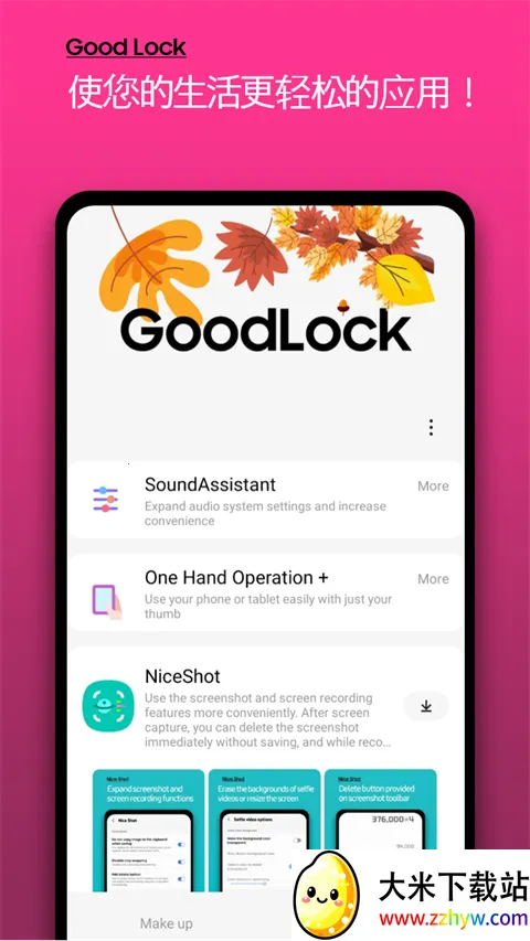 ����goodluck2025���°汾v2.2.04.52 �ֻ����ͼ