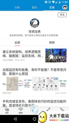 ���Ǳ�2025���ذ�װv2.9.20240712 �ٷ������ͼ