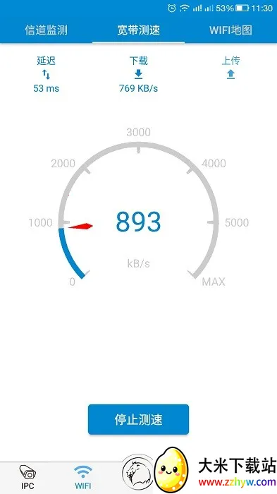 ���Ǳ�2025���ذ�װv2.9.20240712 �ٷ������ͼ