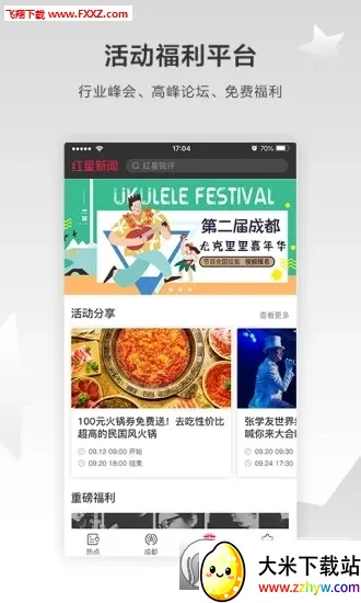 �������������ֻ���V7.4.9 �ٷ������ͼ