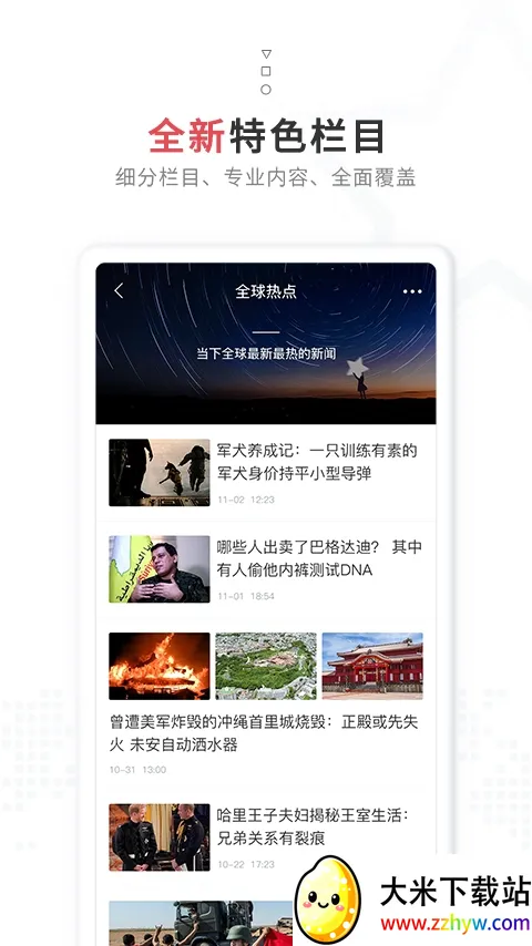 �������������ֻ���V7.4.9 �ٷ������ͼ