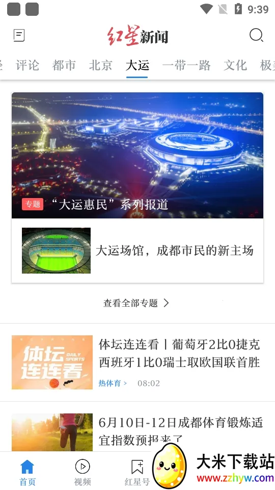 �������������ֻ���V7.4.9 �ٷ������ͼ