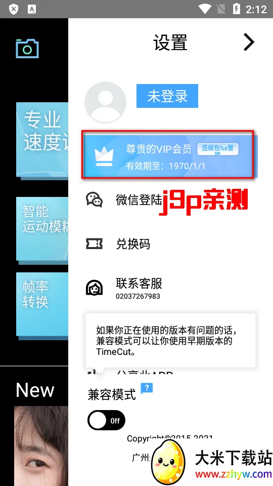 TimeCut��֡��Ƶ�༭��(��Ƶ�༭����)v1.2.3 �ٷ������ͼ