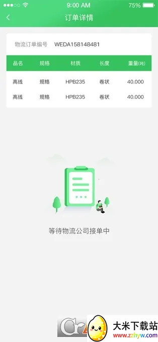 ����̨�����ֻ���v2.0.0 �ֻ����ͼ