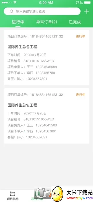 ����̨�����ֻ���v2.0.0 �ֻ����ͼ