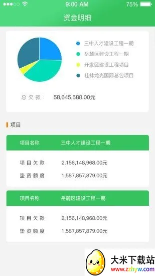 ����̨�����ֻ���v2.0.0 �ֻ����ͼ