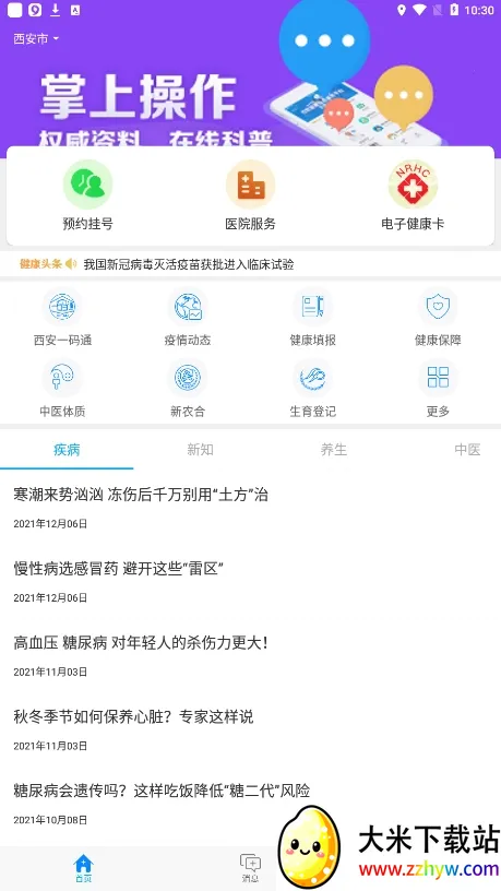 ����������׿���ֻ���v2.5.5_497 ��׿���ͼ