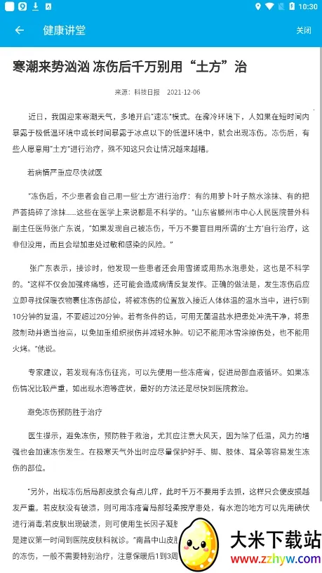 ����������׿���ֻ���v2.5.5_497 ��׿���ͼ