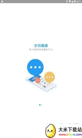 ����������׿���ֻ���v2.5.5_497 ��׿���ͼ