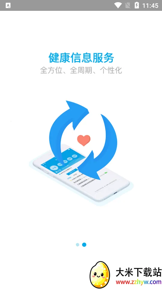 ����������׿���ֻ���v2.5.5_497 ��׿���ͼ