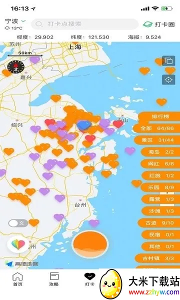 寻迹旅行(旅行服务软件) 寻迹旅行(旅行服务软件)
