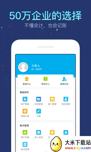 ������˱�(С΢�̻���������)v6.10.14 �ֻ����ͼ