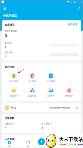 ������˱�(С΢�̻���������)