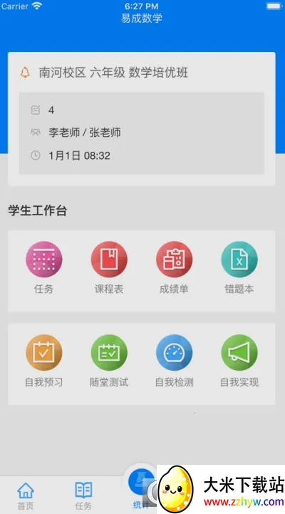 ��������(����ѧϰƽ̨)v1.03.63 �ٷ������ͼ