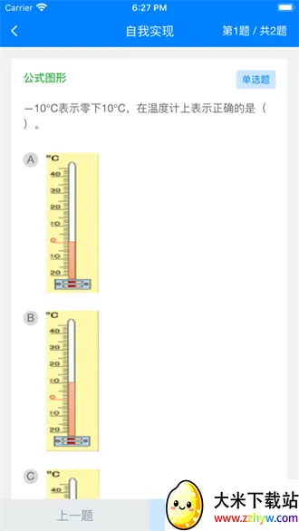 ��������(����ѧϰƽ̨)v1.03.63 �ٷ������ͼ