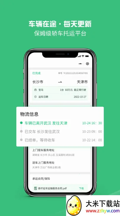 �����˳���׿���ֻ���v1.5.9 ��׿���ͼ