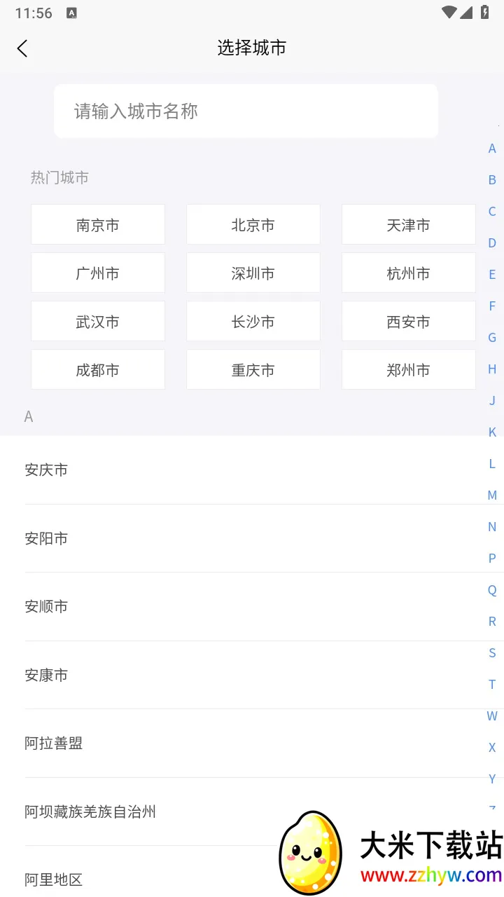 �����˳���׿���ֻ���v1.5.9 ��׿���ͼ