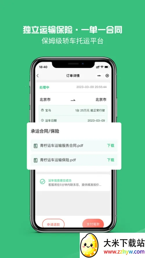 �����˳���׿���ֻ���v1.5.9 ��׿���ͼ