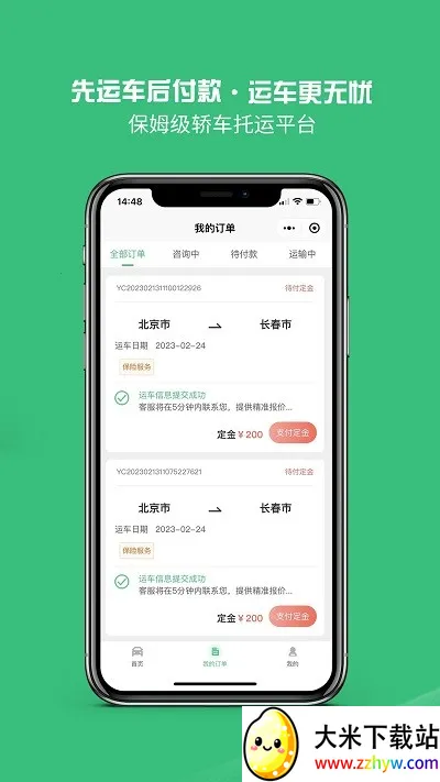 �����˳���׿���ֻ���v1.5.9 ��׿���ͼ