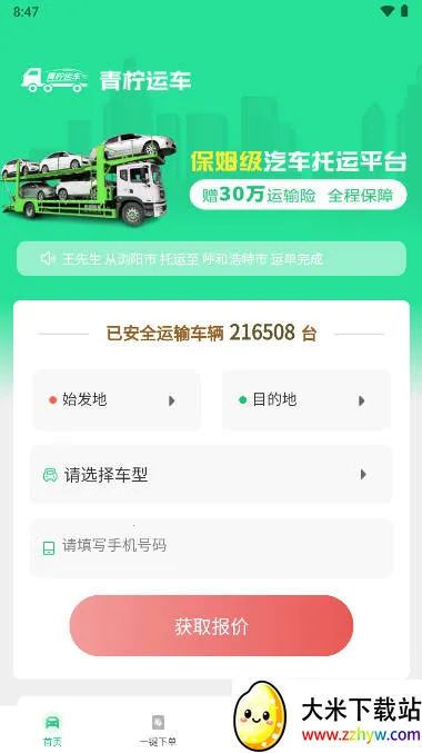 �����˳���׿���ֻ���