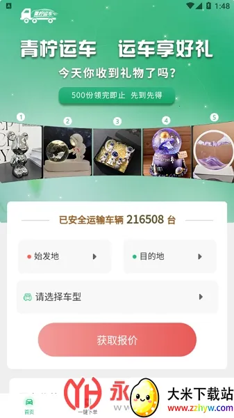 �����˳���׿���ֻ���