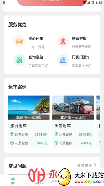 �����˳���׿���ֻ���