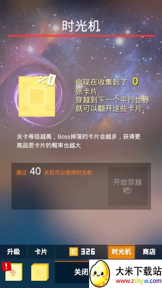 �����Ҫͦס(�����ϳ���Ϸ)