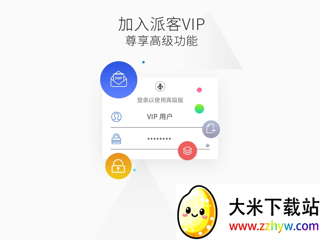 CAD派客云图2025官方正版 CAD派客云图2025官方正版